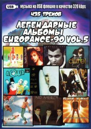 (4 GB) Легендарные альбомы Eurodance-90 vol.5 (435 ТРЕКОВ) (ВКЛЮЧАЯ Yaki-Da-94,Aqua-97,Indra-95,Leila K-93, CB Milton,Double You-94,No Mercy-96)