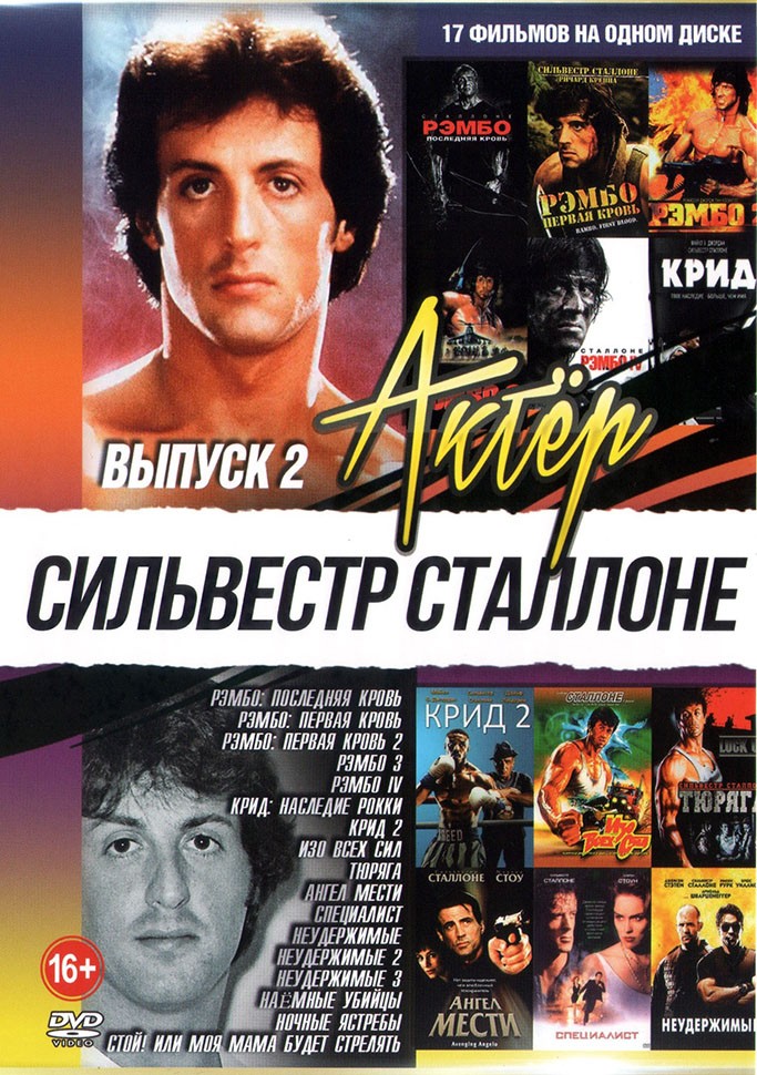 Сталлоне покупает машину фильм