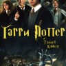 Гарри Поттер и Тайная комната (Великобритания, США, 2002) DVD перевод профессиональный (дублированный)