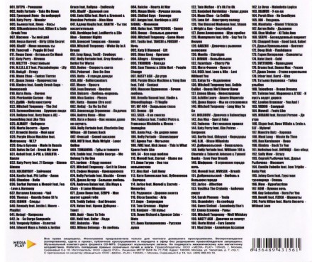 Дискотека БЕЗДНА №10 50-50 (200 новых хитов)**