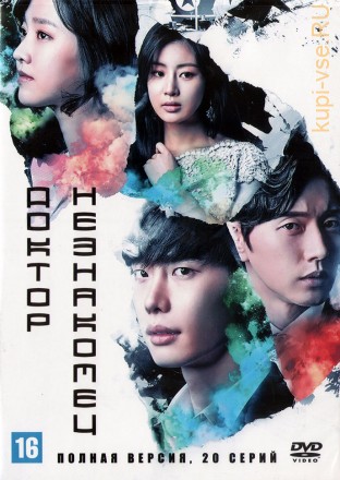 Доктор незнакомец (Корея Южная, 2014, полная версия, 20 серий) на DVD