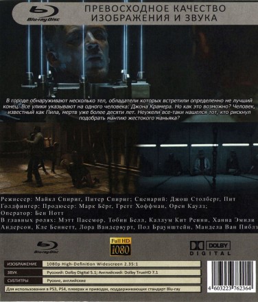 Пила 8 на BluRay