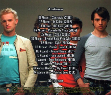 Akcent (2000-2011) + Marius Nedelcu (2008) + Adrian Sina (2015) (ПОПСА НУЛЕВЫХ)