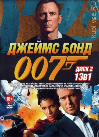 Джеймс Бонд 007 НА 2-Х ДИСКАХ [2DVD] на DVD