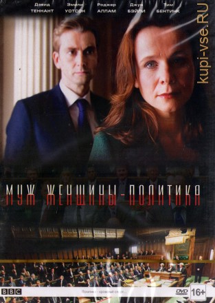 Муж женщины - политика 1 сезон на DVD