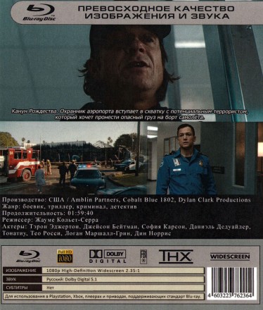 Ручная кладь  на BluRay