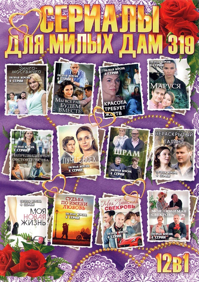 Интернет Магазин Дивиди Дисков С Сериалами