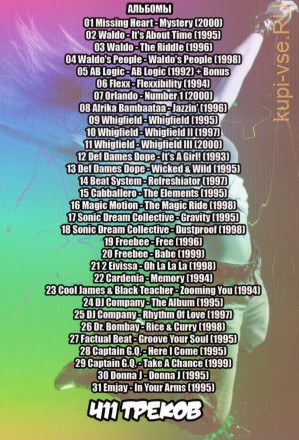 (4 GB) Легендарные альбомы Eurodance-90 vol.7 (397 ТРЕКОВ) (ВКЛЮЧАЯ Missing Hear-2000,Waldo-95,Flexx-94, Afrika Bambaataa-96,2 Eivissa-98)