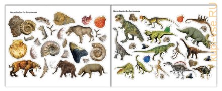 100 наклеек «Мир Динозавров», 12 стр.