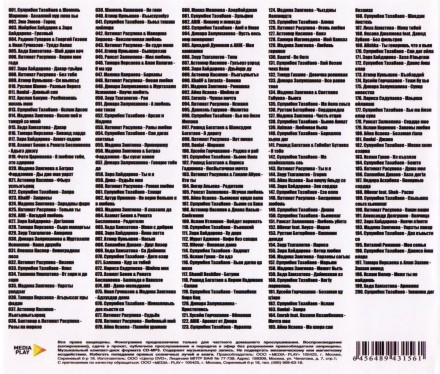 Дискотека БЕЗДНА №1 Клубная (200 новых хитов)