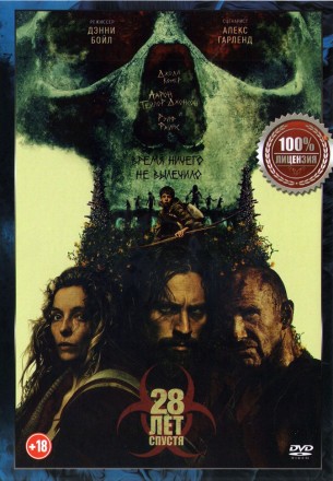 28 лет спустя (Настоящая лицензия) на DVD