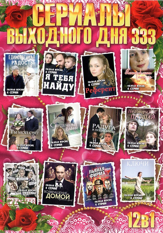 Интернет Магазин Дивиди Дисков С Сериалами