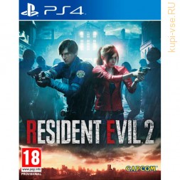 Resident Evil 2 для PS4 б/у
