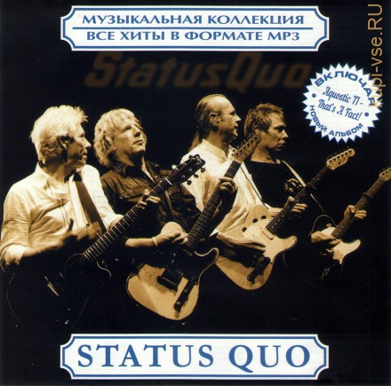 MP3 - Status Quo - Все Хиты