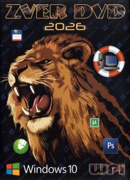 ZVER DVD 2026: WINDOWS 10 64-bit + ZverWPI v6.5  ПРОГРАММЫ НА КАЖДЫЙ ДЕНЬ