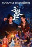 Изображение товара Полночное возвращение (дорама, 6 DVD-R)