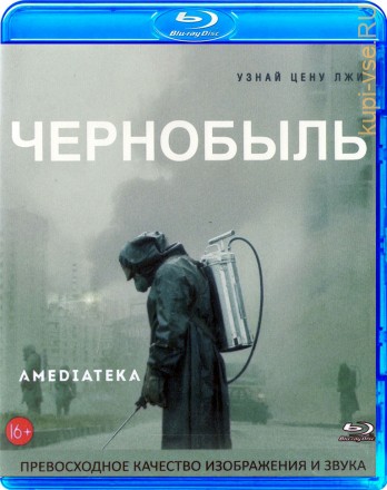 Чернобыль (Сезон 1) на BluRay