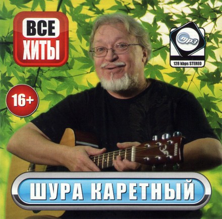 Шура каретный про бмв