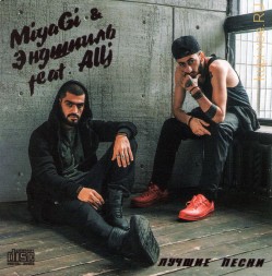 MiyaGi &amp; Эндшпиль feat. Allj (Лучшие песни) (CD)