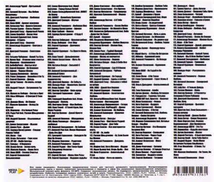 Дискотека БЕЗДНА №10 Шансон (200 новых хитов)*