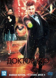 Доктор Кто [6DVD] (Великобритания, 2005-2006, полные версии, 12 сезонов, 147 серии)