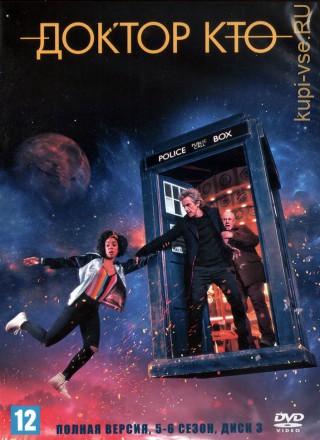 Доктор Кто [6DVD] (Великобритания, 2005-2006, полные версии, 12 сезонов, 147 серии) на DVD