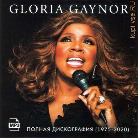 Gloria Gaynor - Полная дискография (1975-2020) (Легенды диско 70х)