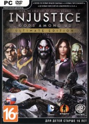 Injustice: Gods Among Us (Русская версия)