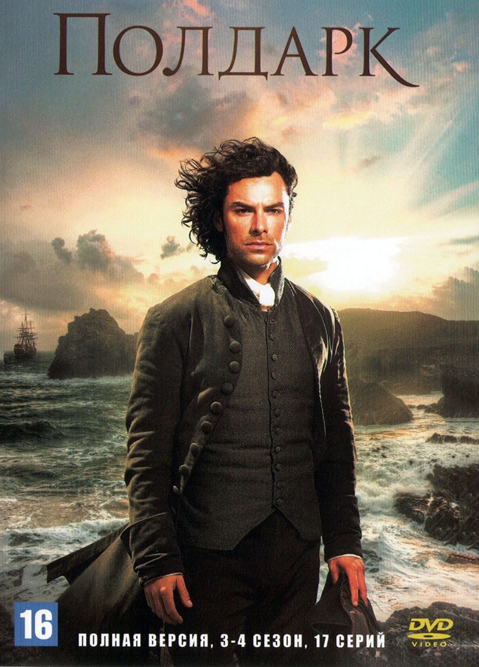 Купить зарубежный сериал Полдарк [3DVD] (Великобритания, 2015-2019 ...