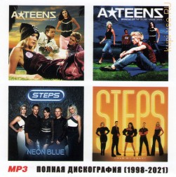 ATeens (1999-2005) + Steps (1998-2021) - Полная дискография