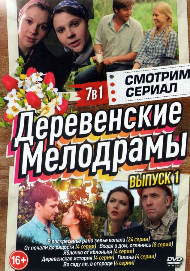 Смотреть сериал машина