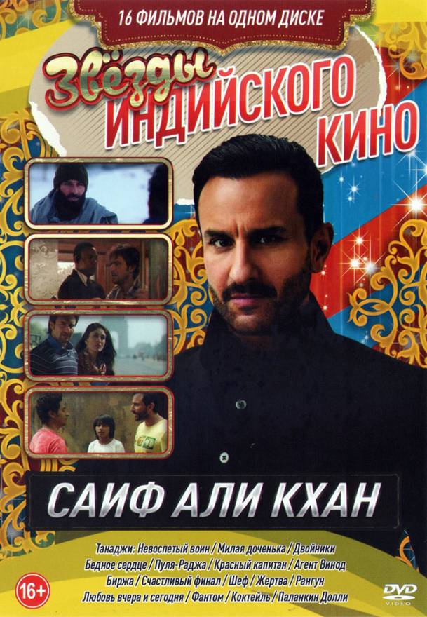 Фара кхан фильмы