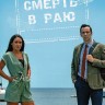 Смерть в Раю Сезон 10 (2DVD)