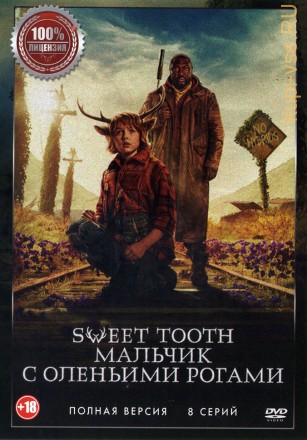 Sweet Tooth. Мальчик с оленьими рогами (8 серий, полная версия) на DVD