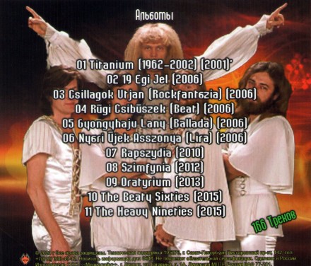 Omega - Дискография 2 (2001-2015)