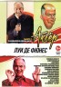 Изображение товара Актёр: Луи де Фюнес выпуск 2