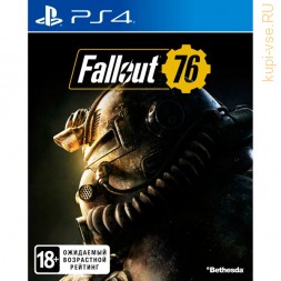 Fallout 76 для PS4 б/у