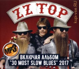 ZZ Top (включая альбом &quot;30 most slow Blues&quot; 2017)