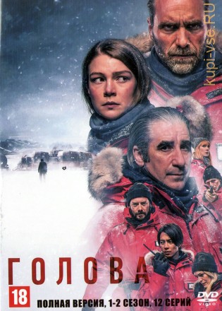 Голова 2в1 (Испания, 2020-2022, полная версия, 2 сезона, 12 серий) на DVD