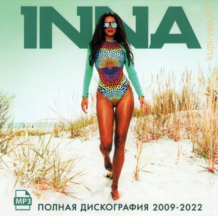 Inna - Полная дискография (2009-2022)